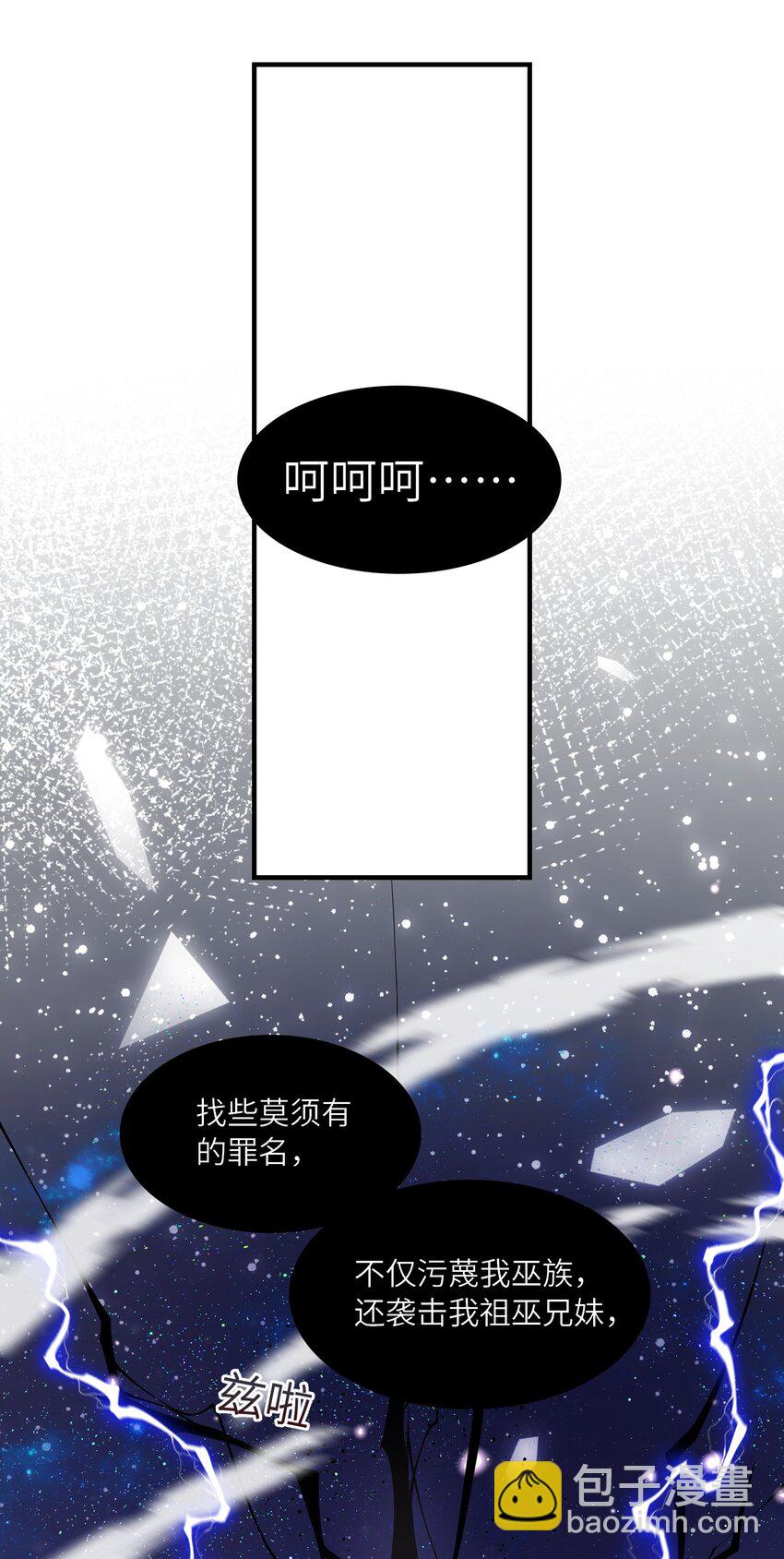 《洪荒我真的不想突破了！》018 吾名帝江 第10页