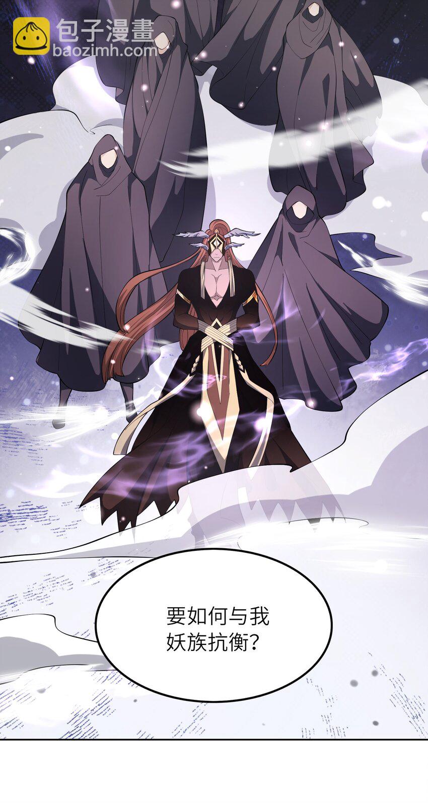 《洪荒我真的不想突破了！》018 吾名帝江 第13页
