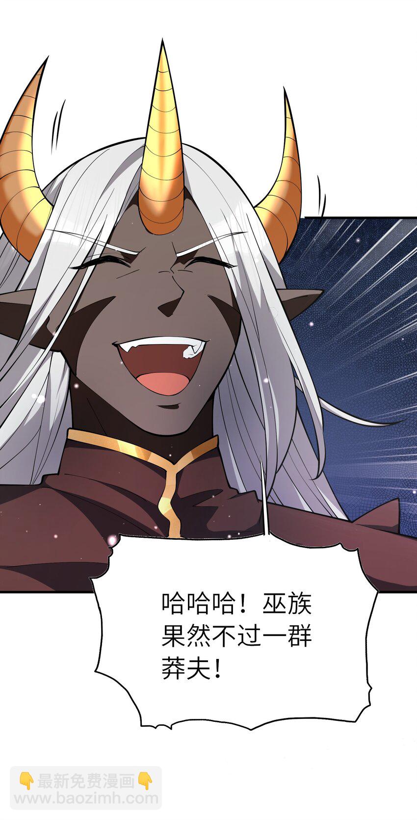 《洪荒我真的不想突破了！》018 吾名帝江 第15页