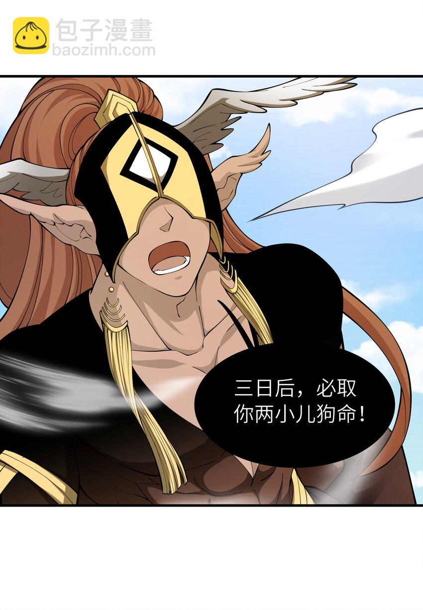 《洪荒我真的不想突破了！》018 吾名帝江 第18页