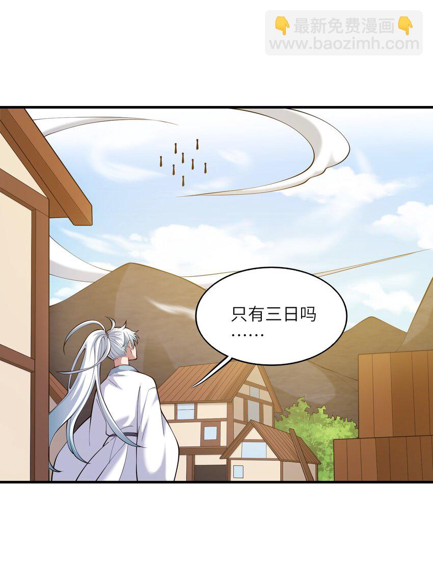 《洪荒我真的不想突破了！》018 吾名帝江 第19页