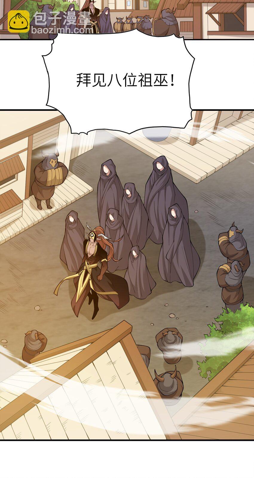 《洪荒我真的不想突破了！》018 吾名帝江 第21页