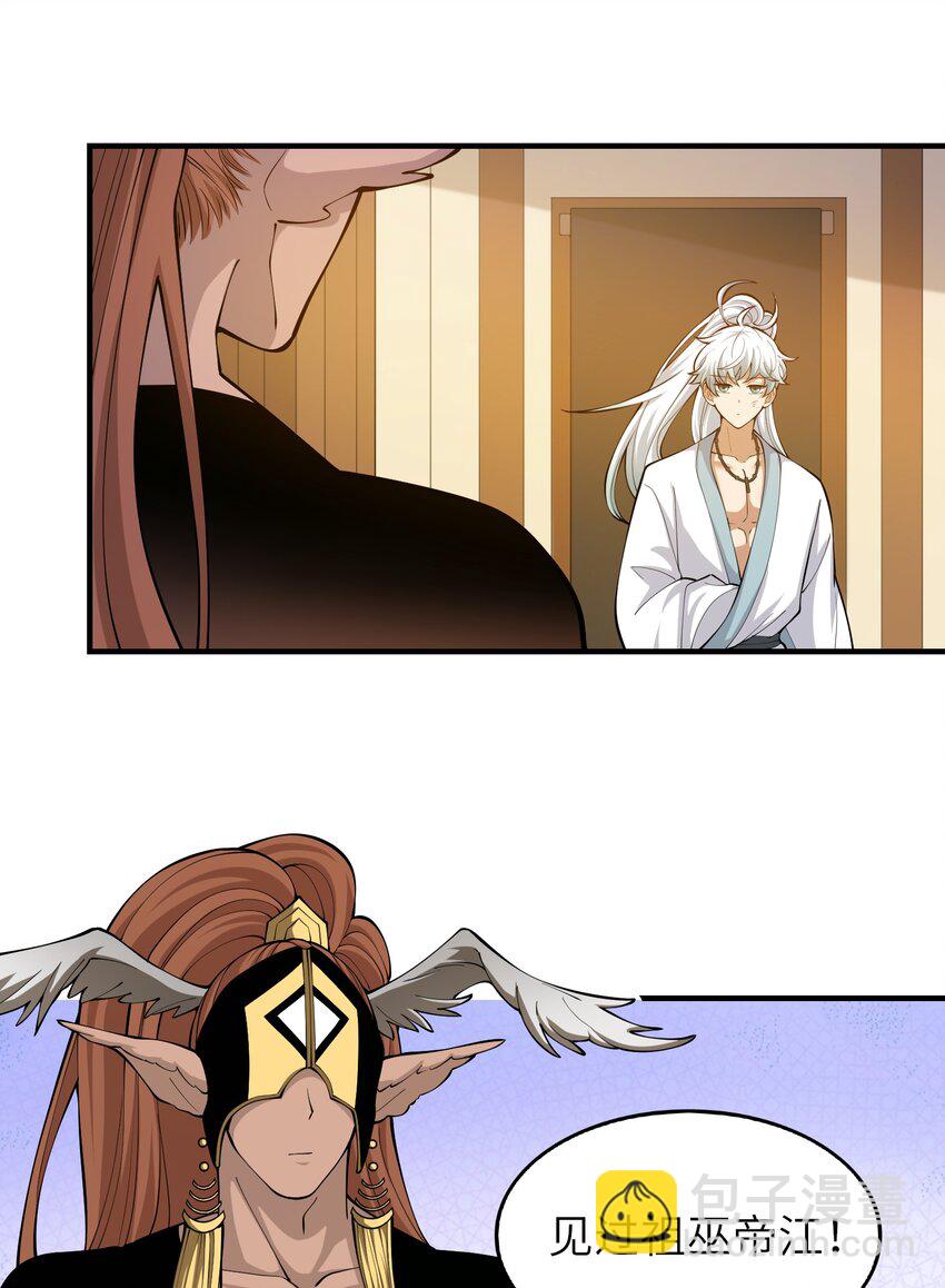 《洪荒我真的不想突破了！》018 吾名帝江 第22页