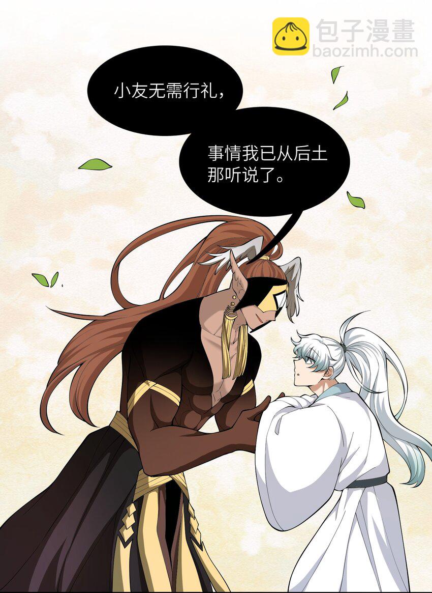 《洪荒我真的不想突破了！》018 吾名帝江 第24页