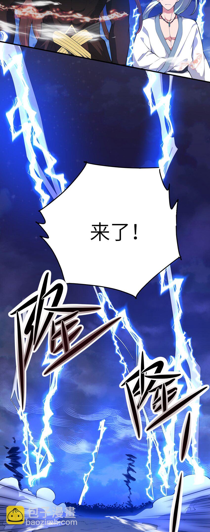 《洪荒我真的不想突破了！》018 吾名帝江 第32页