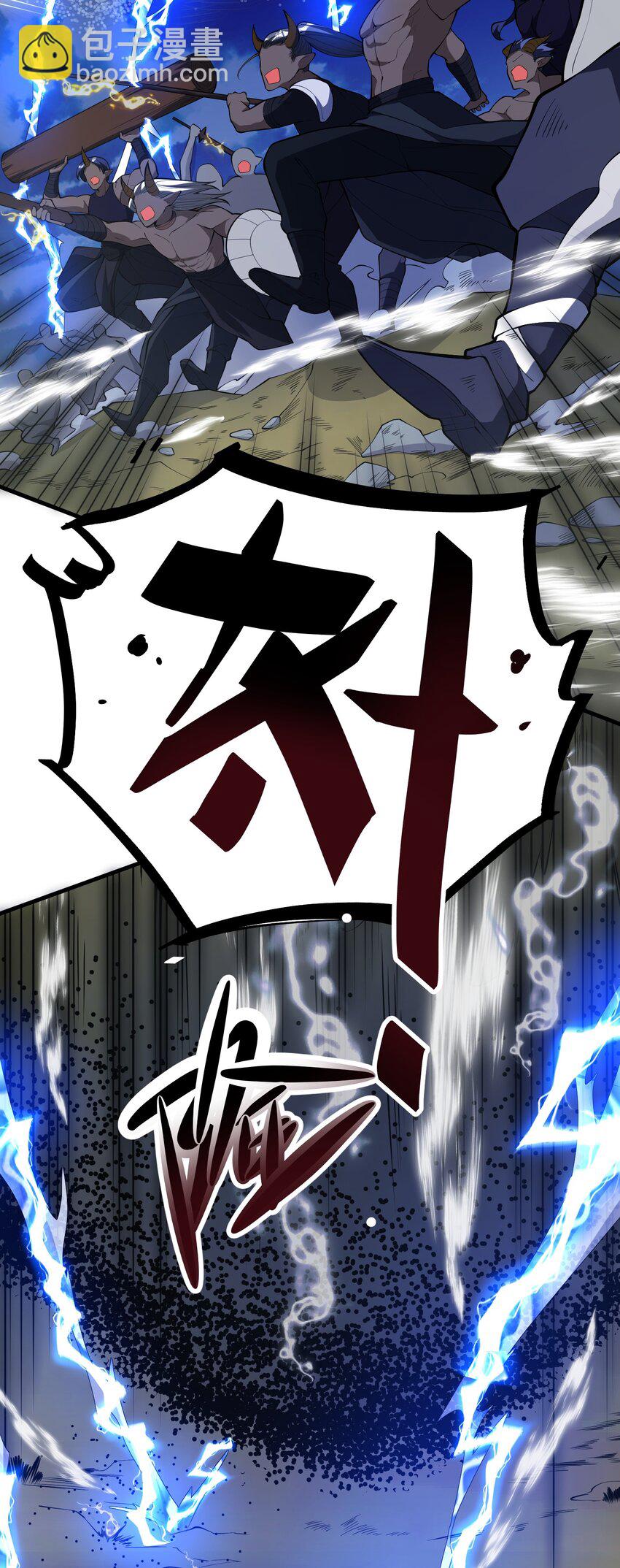 《洪荒我真的不想突破了！》018 吾名帝江 第34页