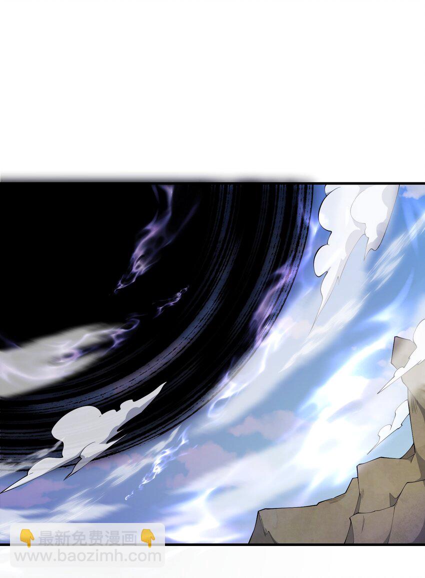 《洪荒我真的不想突破了！》018 吾名帝江 第3页
