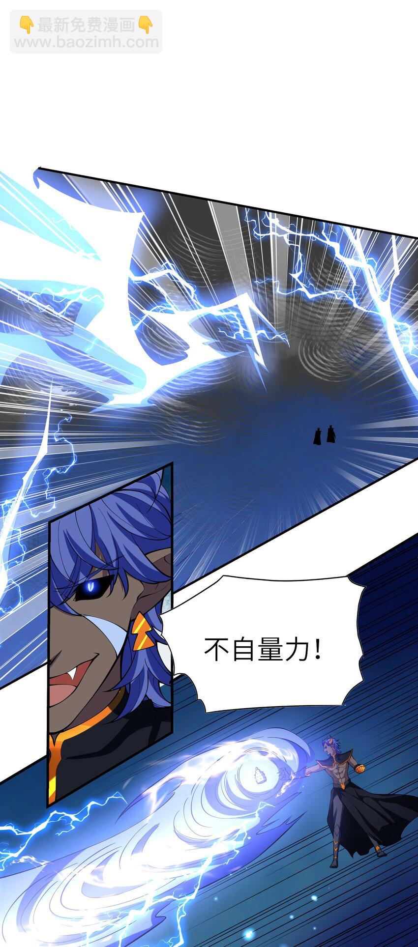 《洪荒我真的不想突破了！》018 吾名帝江 第41页