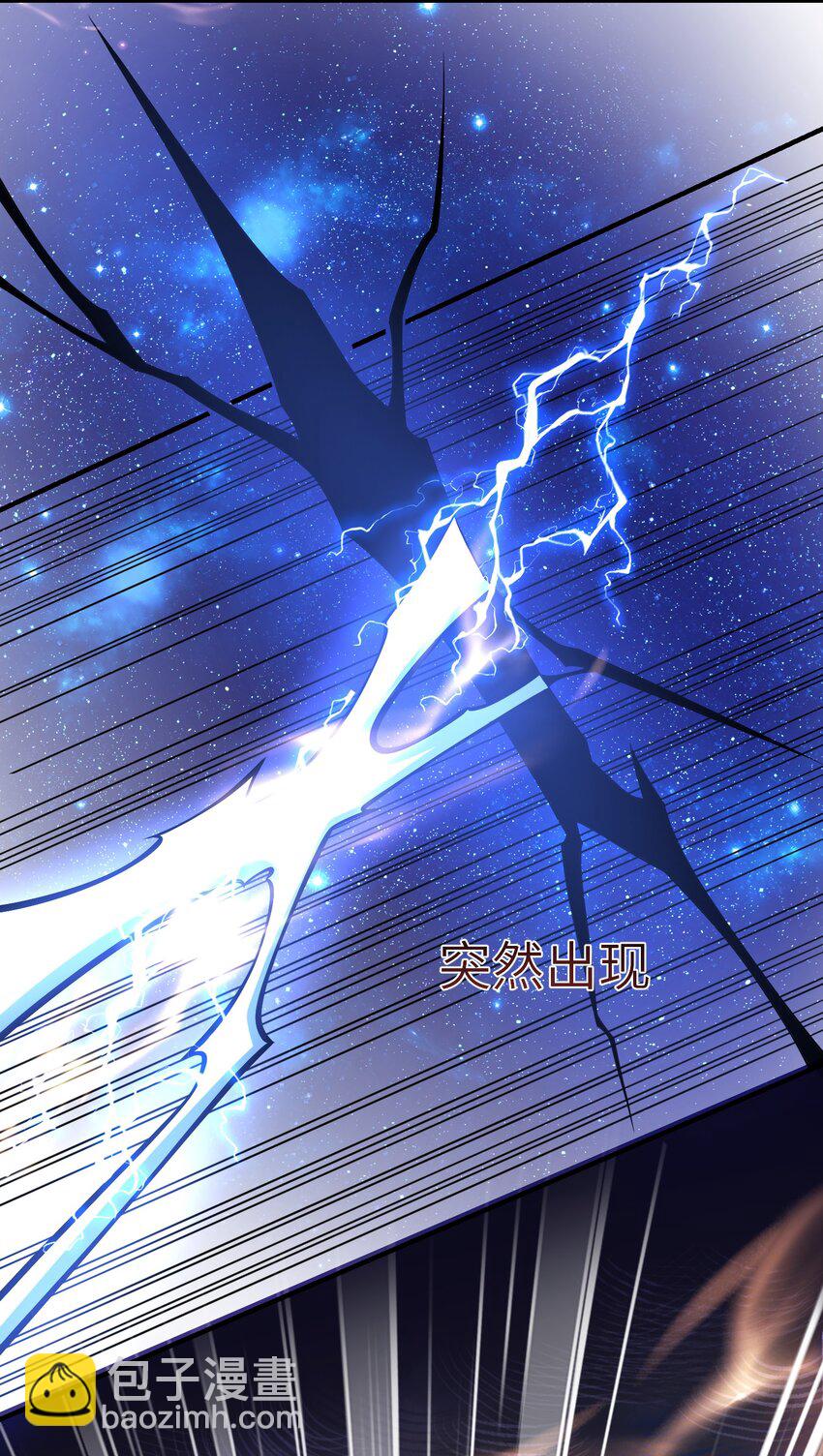 《洪荒我真的不想突破了！》018 吾名帝江 第43页