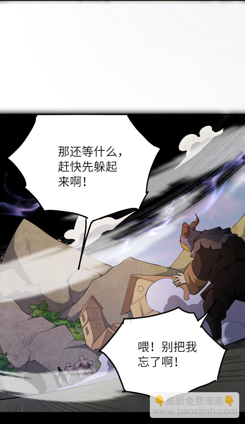 《洪荒我真的不想突破了！》018 吾名帝江 第6页