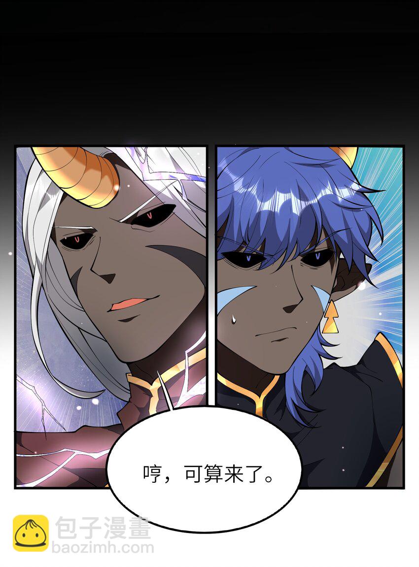 《洪荒我真的不想突破了！》018 吾名帝江 第9页
