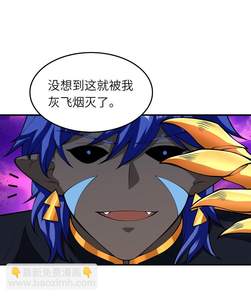 《洪荒我真的不想突破了！》016 三巫战帝俊 第10页