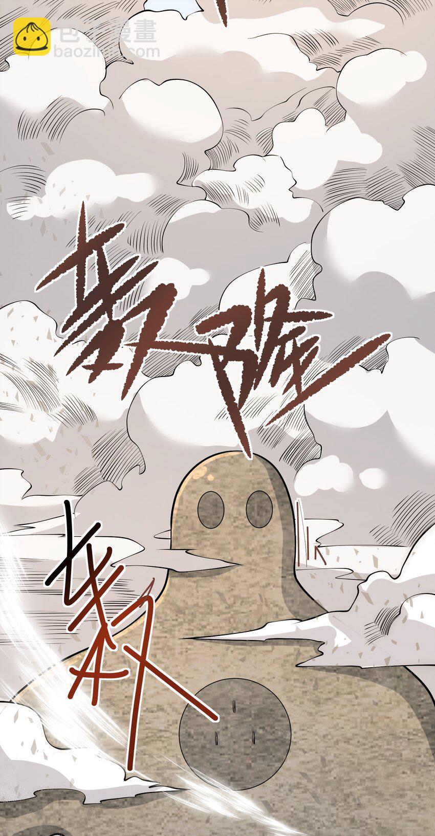 《洪荒我真的不想突破了！》016 三巫战帝俊 第14页