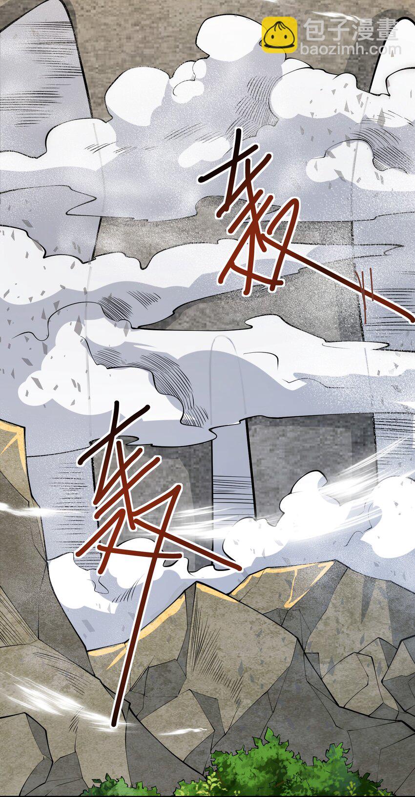 《洪荒我真的不想突破了！》016 三巫战帝俊 第15页