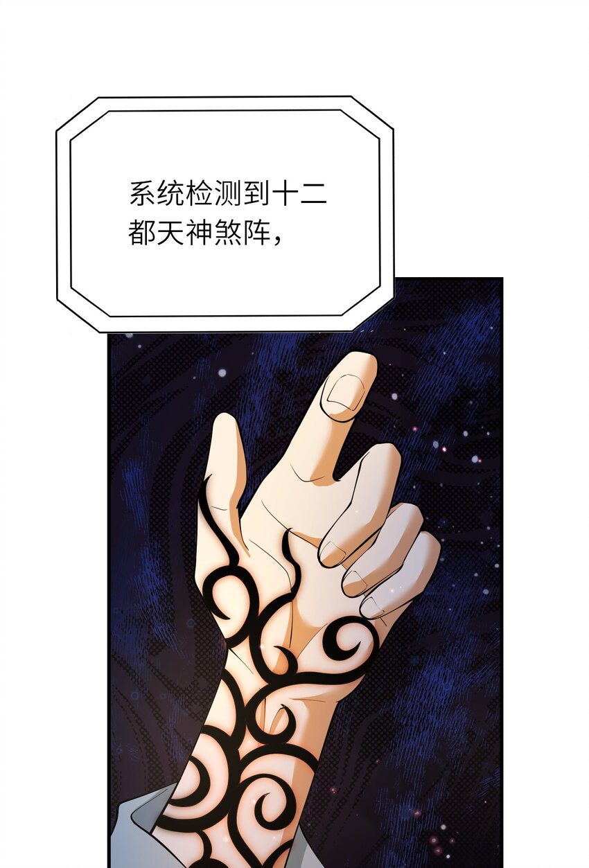 《洪荒我真的不想突破了！》016 三巫战帝俊 第19页
