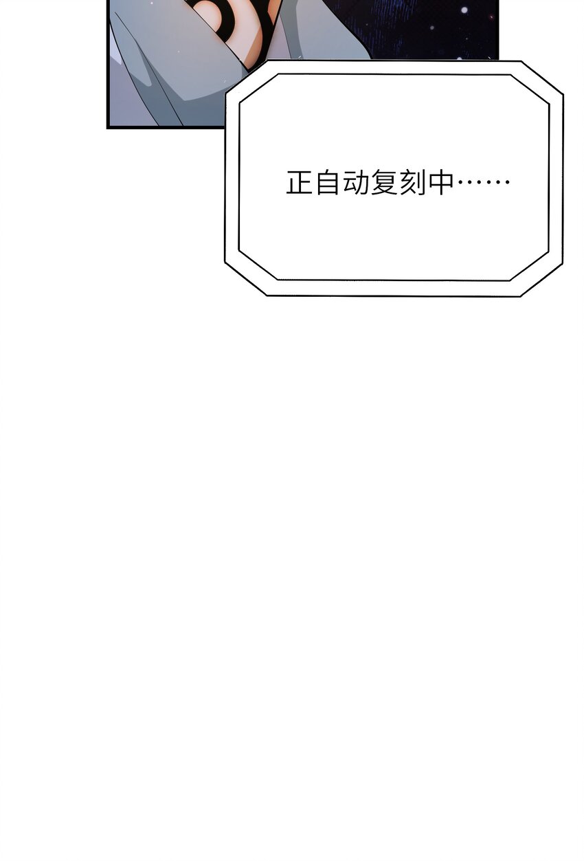《洪荒我真的不想突破了！》016 三巫战帝俊 第20页