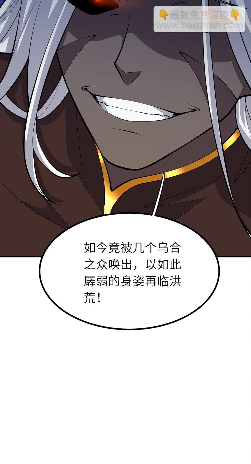 《洪荒我真的不想突破了！》016 三巫战帝俊 第24页