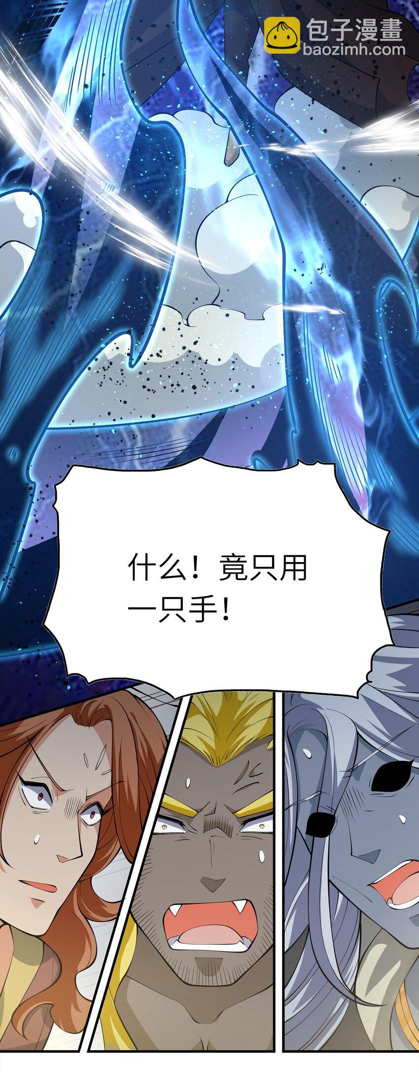《洪荒我真的不想突破了！》016 三巫战帝俊 第28页