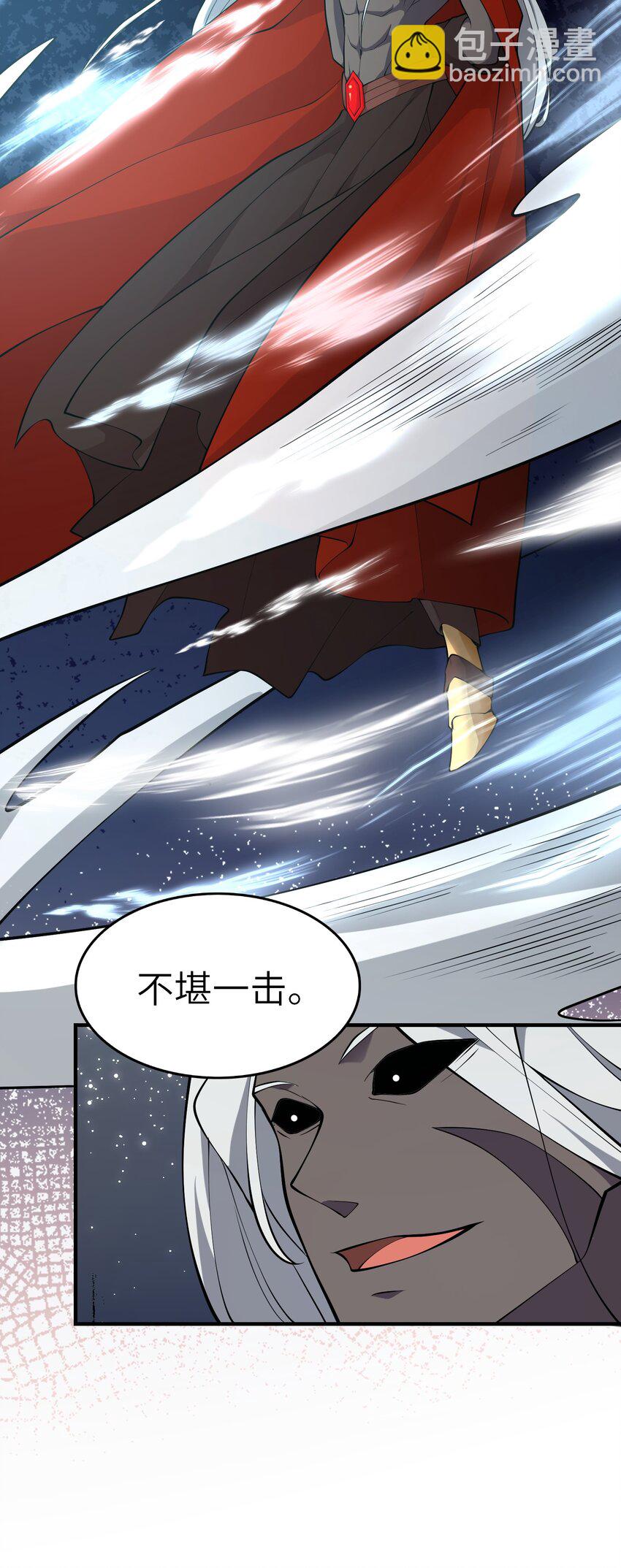 《洪荒我真的不想突破了！》016 三巫战帝俊 第39页