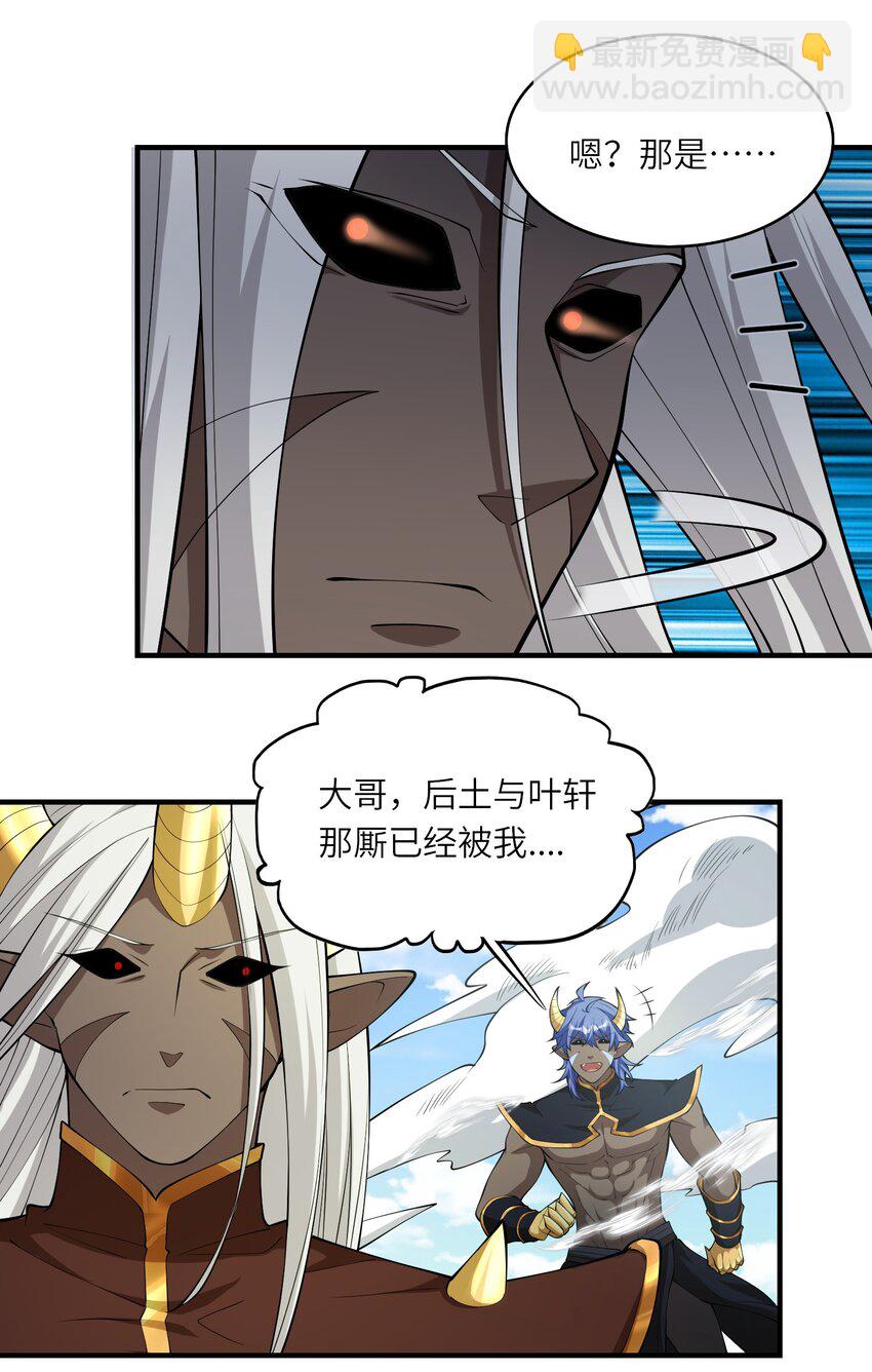 《洪荒我真的不想突破了！》016 三巫战帝俊 第41页