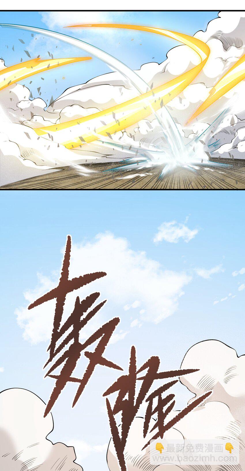 《洪荒我真的不想突破了！》016 三巫站帝俊 第13页