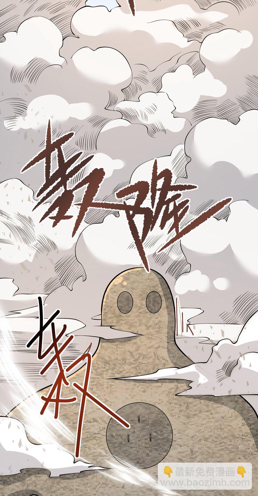 《洪荒我真的不想突破了！》016 三巫站帝俊 第14页