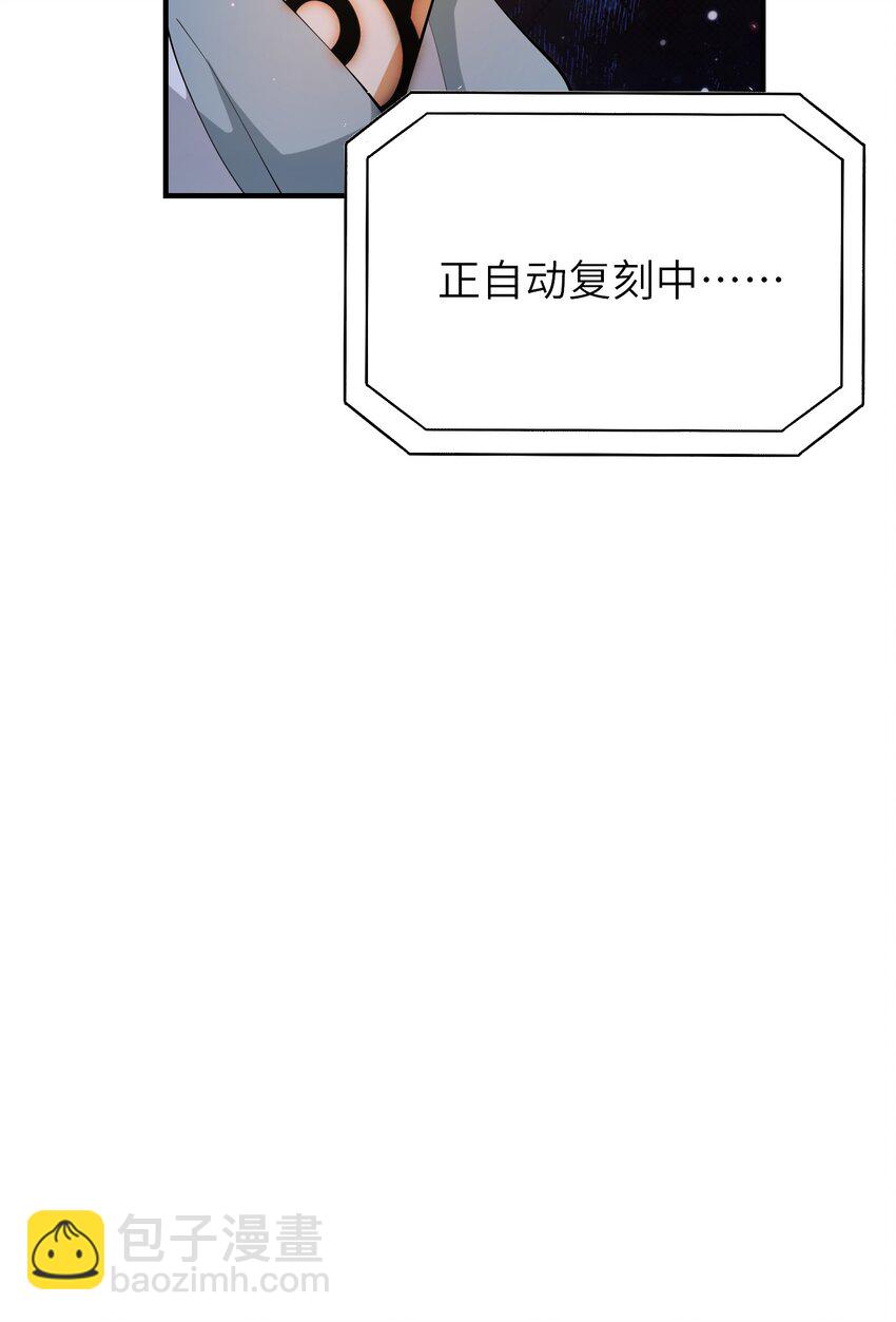《洪荒我真的不想突破了！》016 三巫站帝俊 第20页
