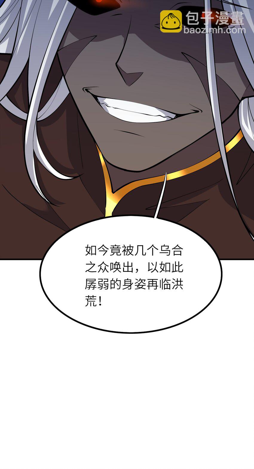 《洪荒我真的不想突破了！》016 三巫站帝俊 第24页