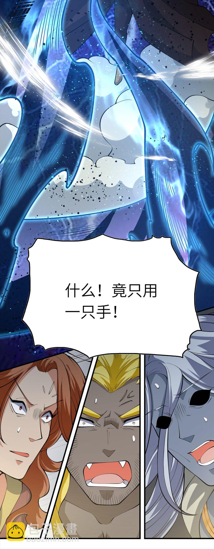 《洪荒我真的不想突破了！》016 三巫站帝俊 第28页