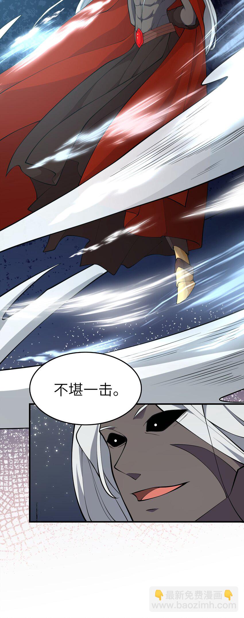 《洪荒我真的不想突破了！》016 三巫站帝俊 第39页