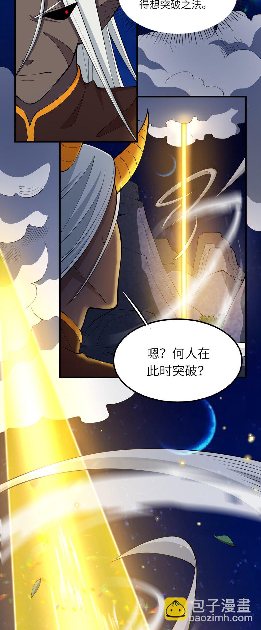 《洪荒我真的不想突破了！》020 洪荒终焉 第12页