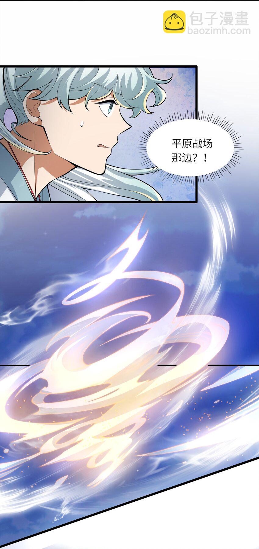 《洪荒我真的不想突破了！》020 洪荒终焉 第31页