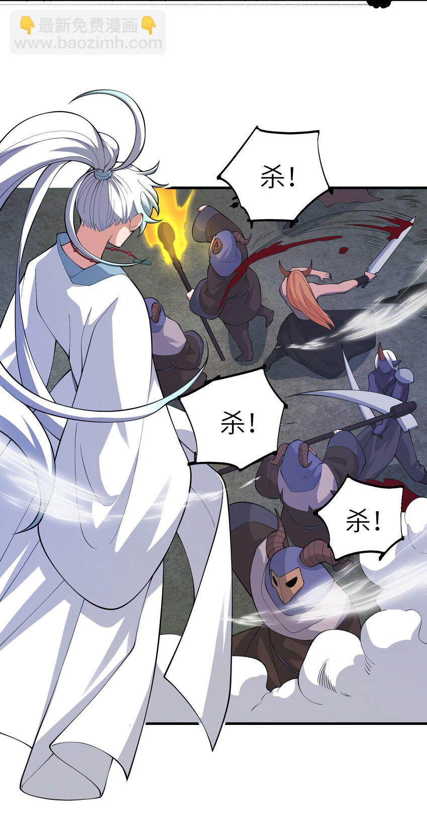 《洪荒我真的不想突破了！》019 巫妖之战 第11页