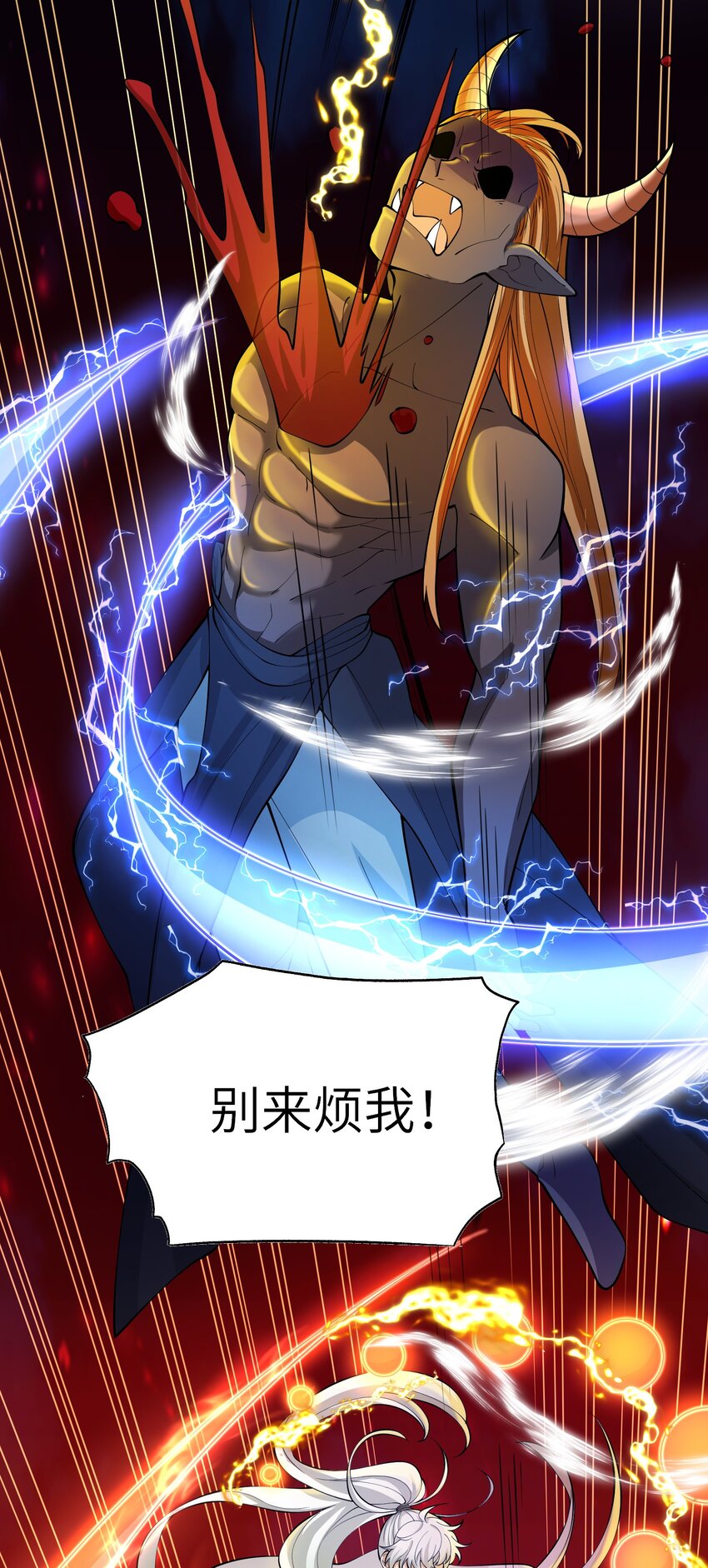 《洪荒我真的不想突破了！》019 巫妖之战 第18页