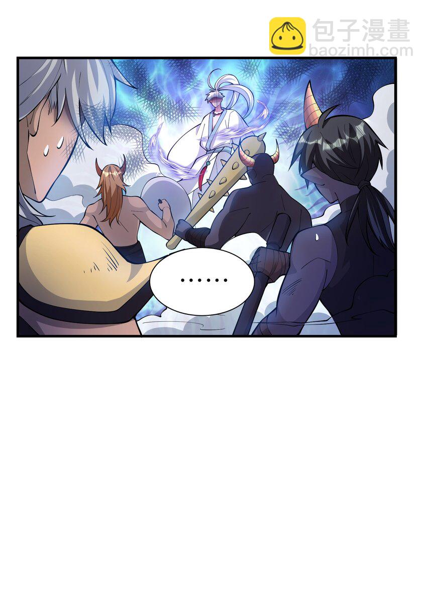 《洪荒我真的不想突破了！》019 巫妖之战 第20页