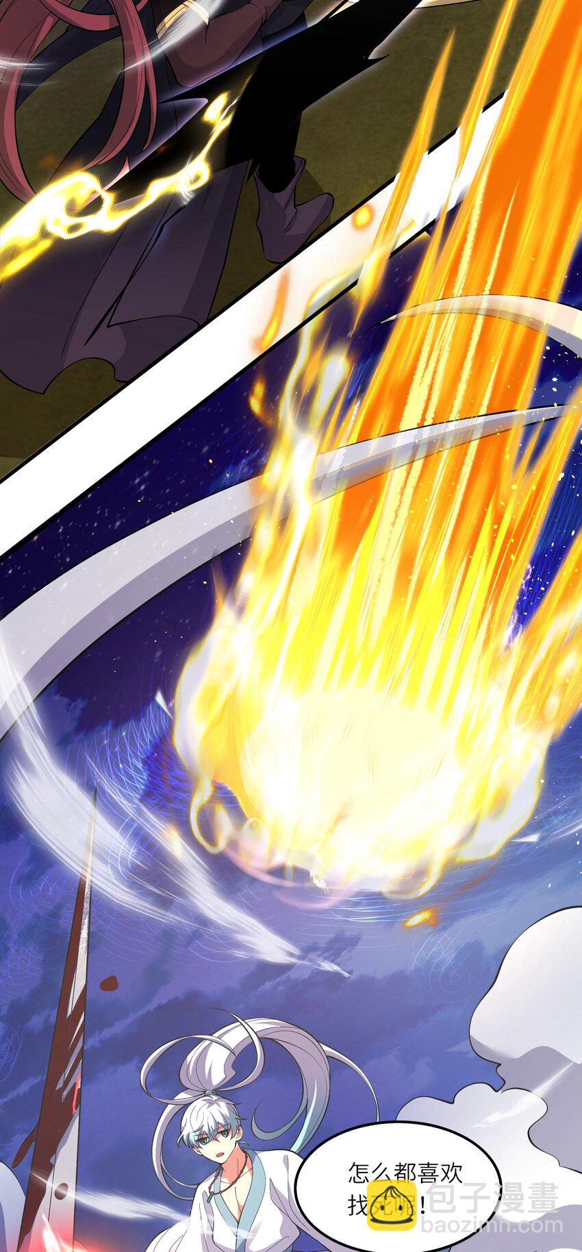 《洪荒我真的不想突破了！》019 巫妖之战 第22页