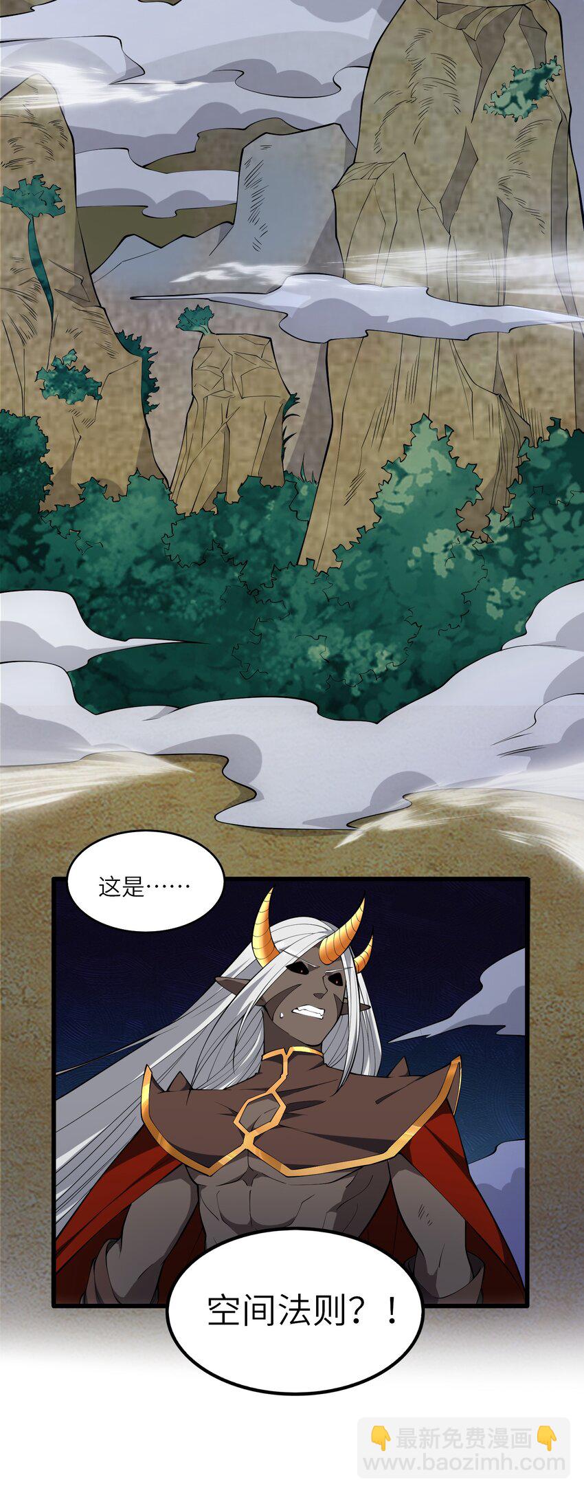 《洪荒我真的不想突破了！》019 巫妖之战 第36页