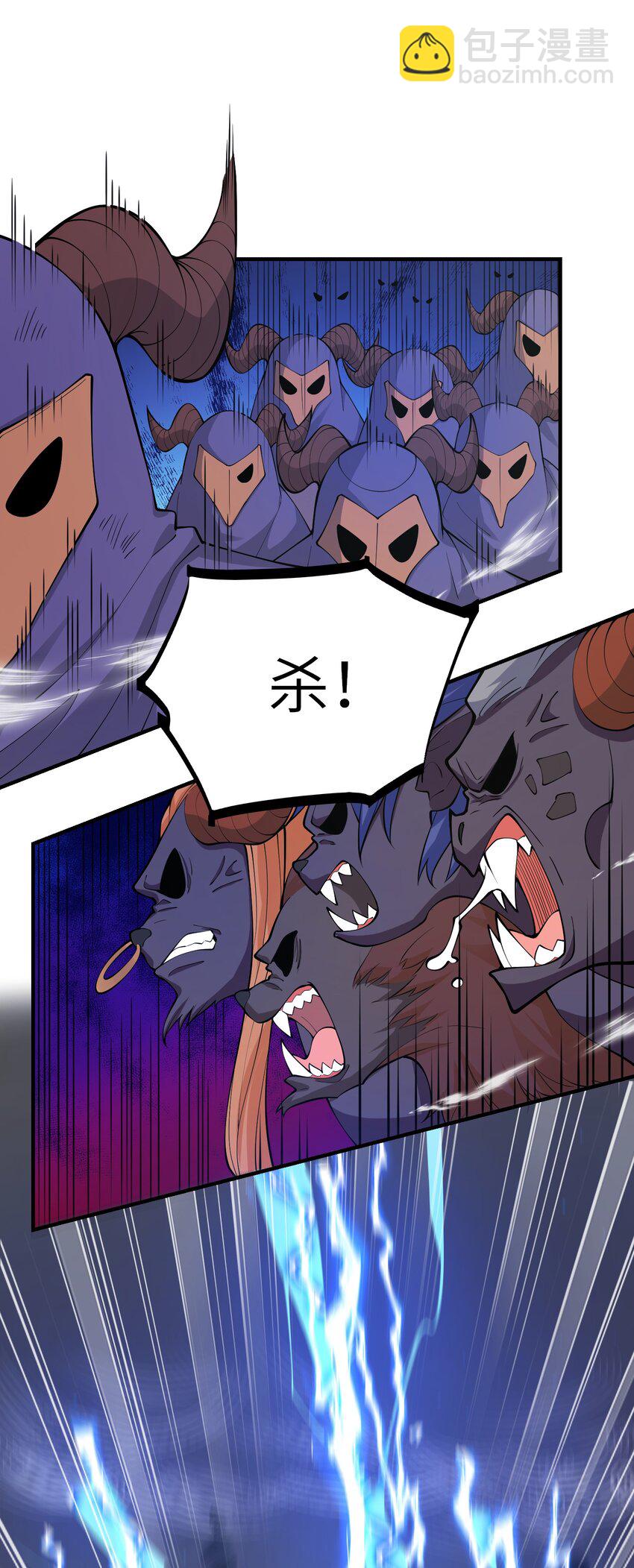 《洪荒我真的不想突破了！》019 巫妖之战 第9页