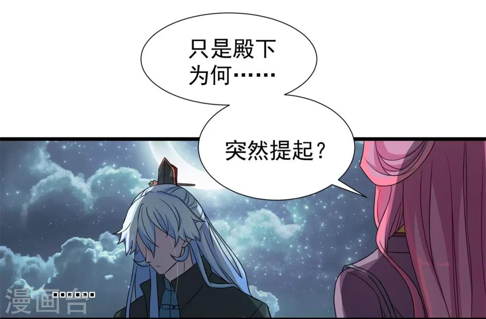 《青鸾引》第2话 人死灯灭 第15页