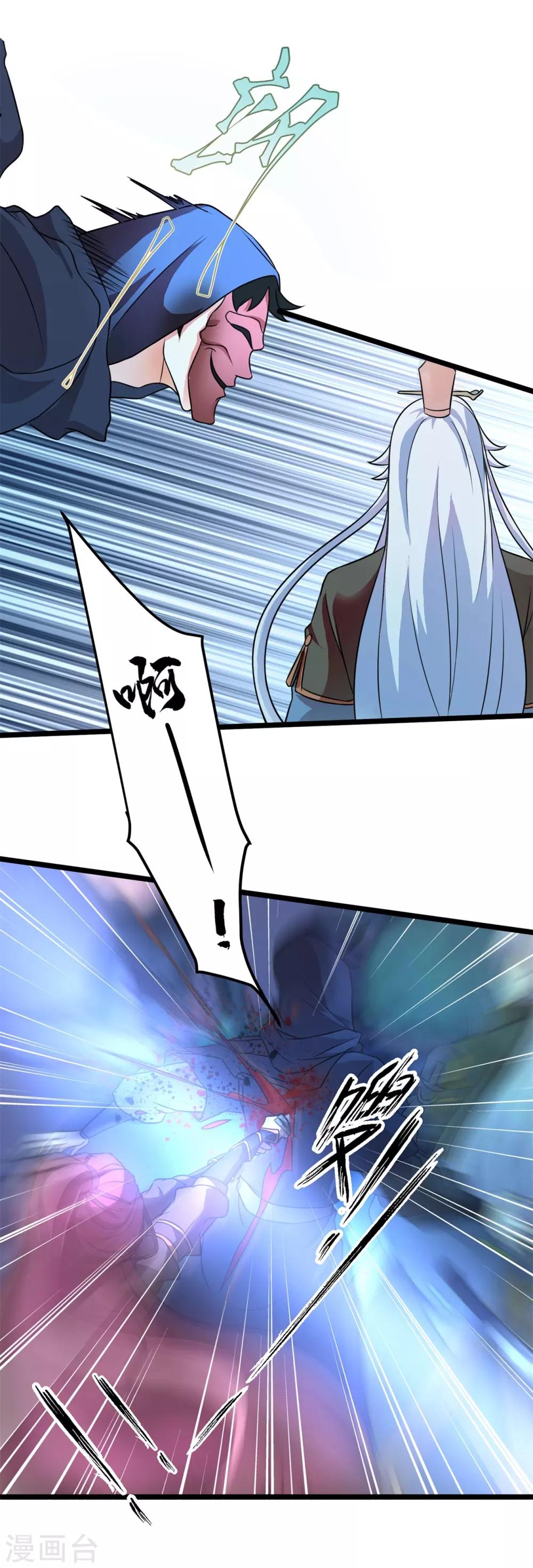 《青鸾引》第2话 人死灯灭 第6页