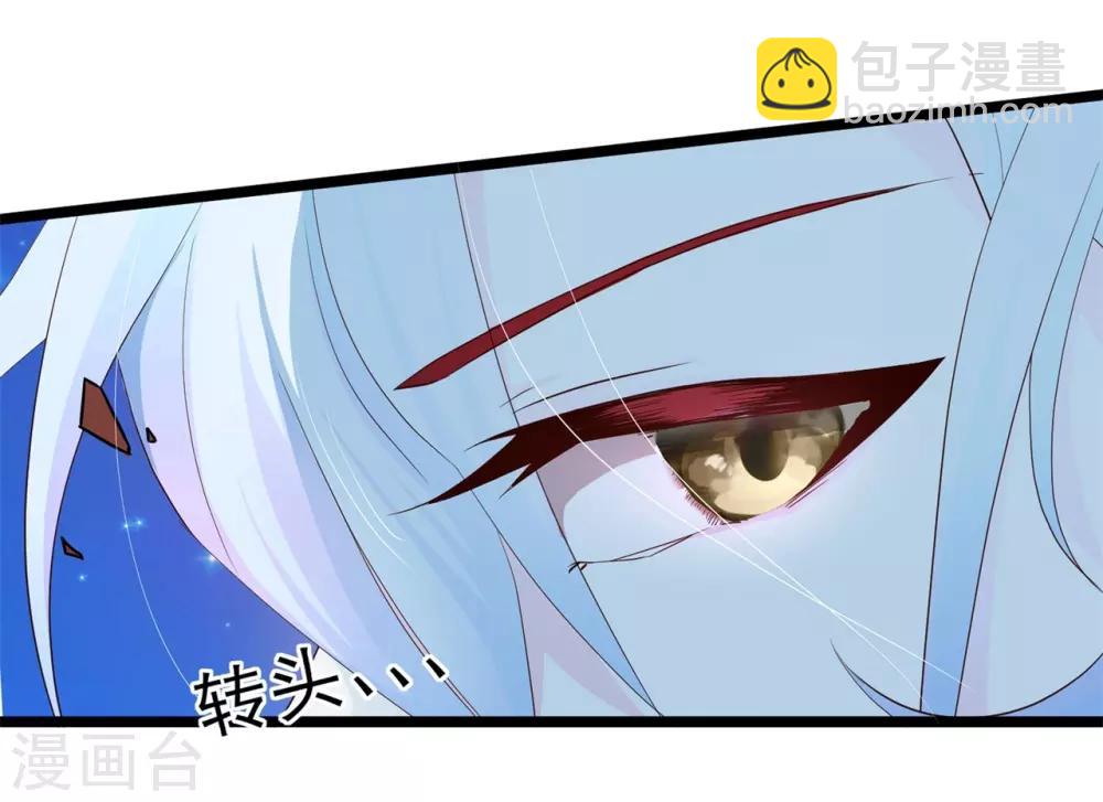 《青鸾引》第2话 人死灯灭 第7页