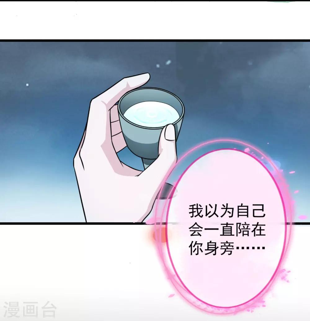 《青鸾引》第3话 以死报恩 第11页
