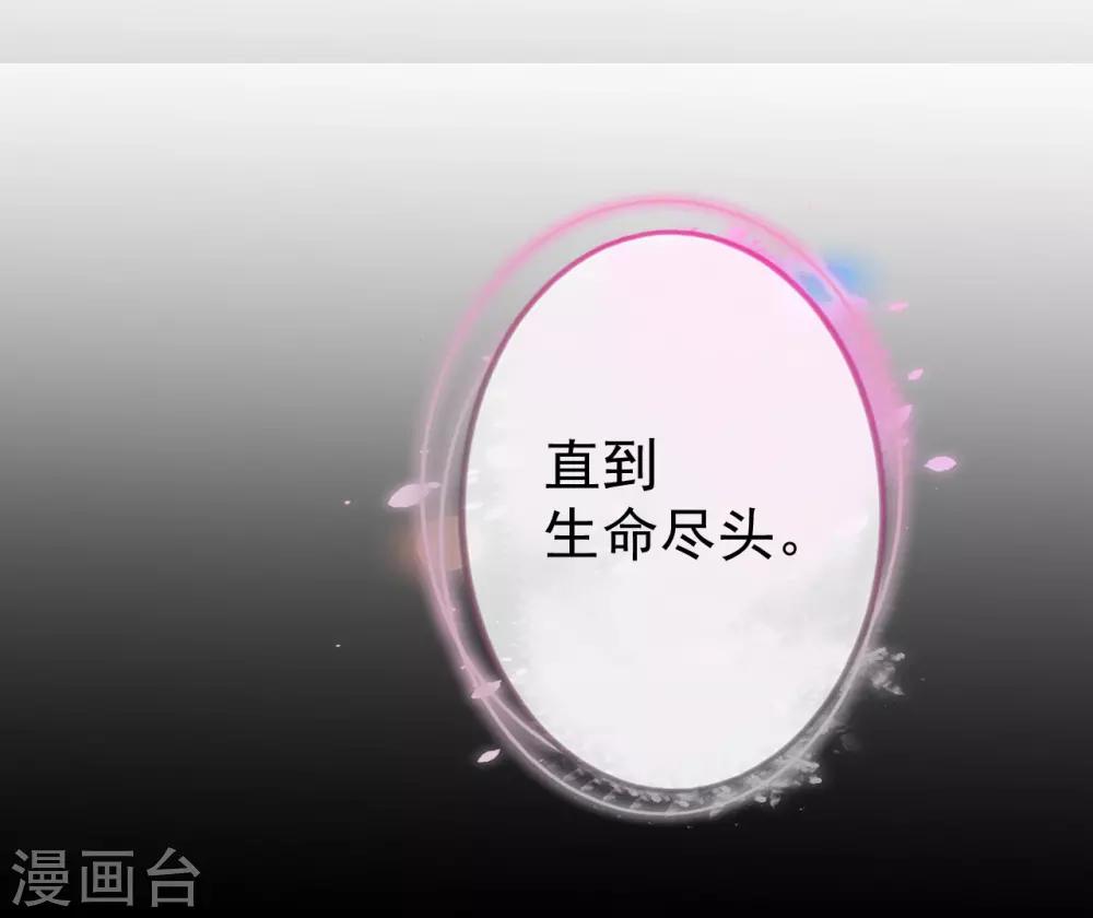 《青鸾引》第3话 以死报恩 第12页