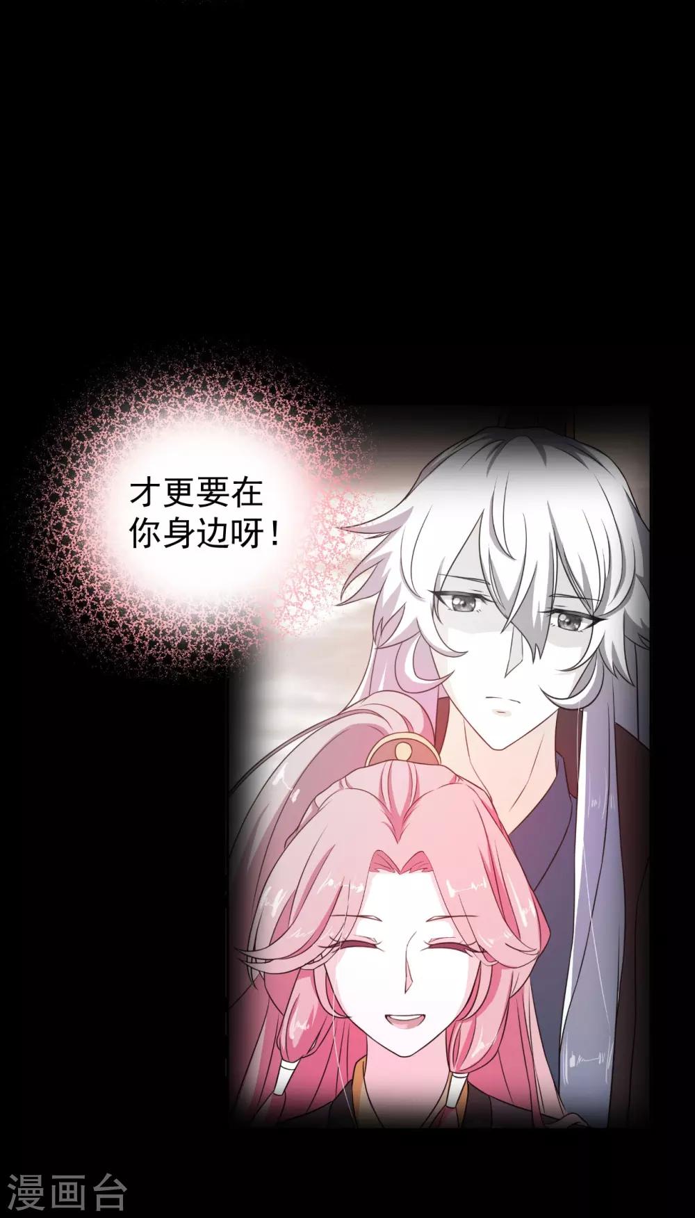 《青鸾引》第3话 以死报恩 第15页