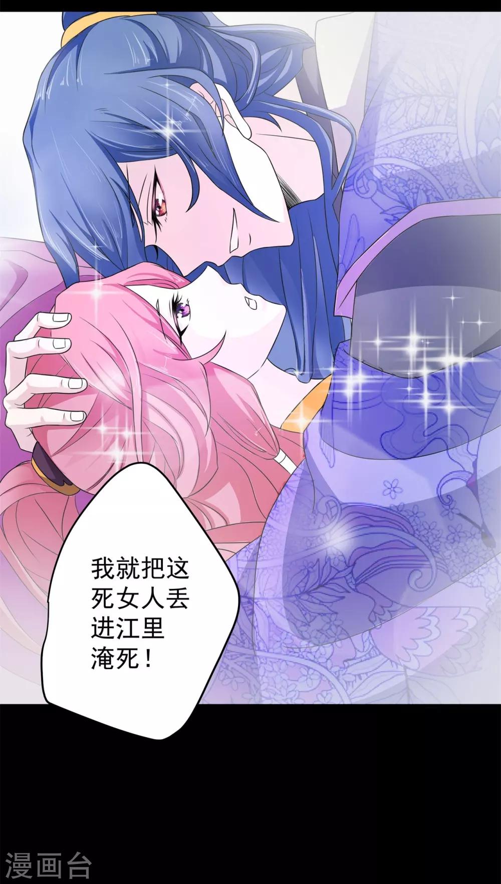 《青鸾引》第3话 以死报恩 第24页
