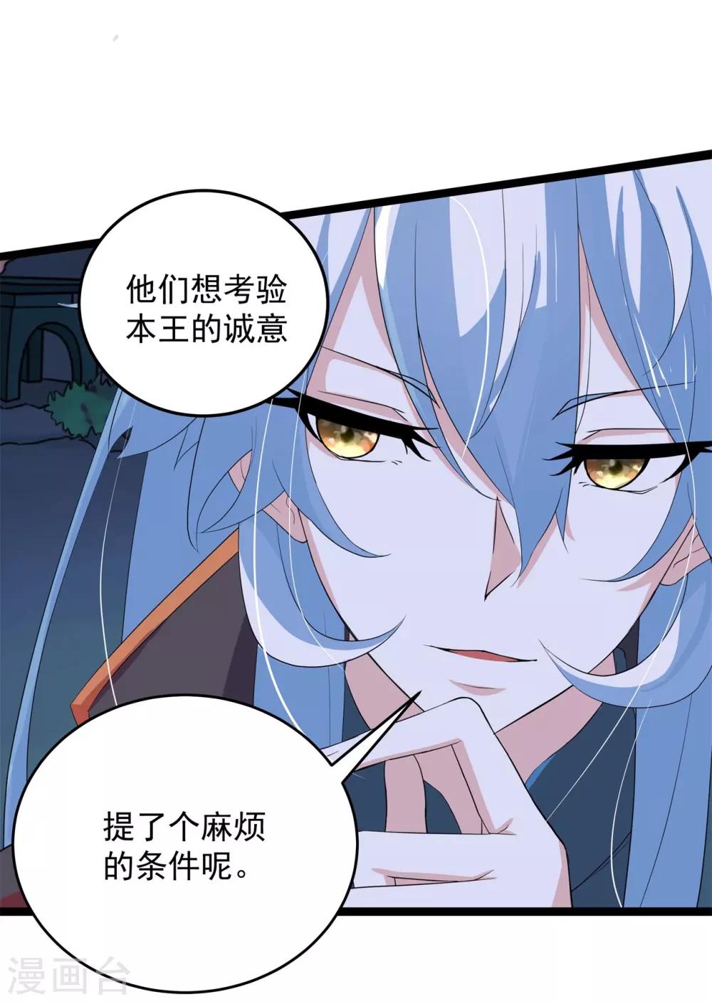 《青鸾引》第1话 祸起萧墙 第10页