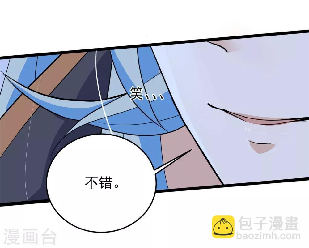 《青鸾引》第1话 祸起萧墙 第9页