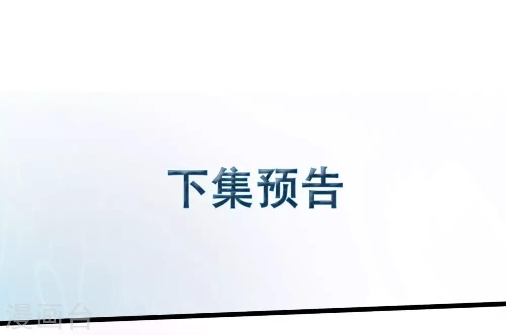 《青鸾引》第4话 一死再死 第19页