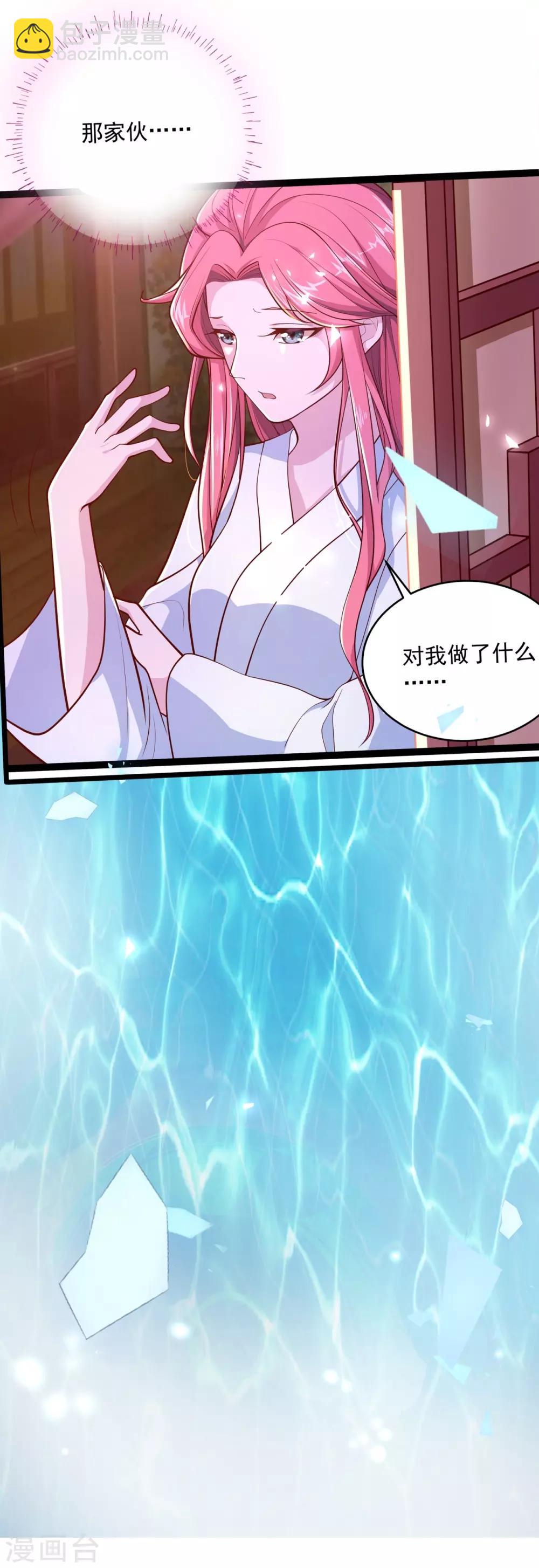 《青鸾引》第4话 一死再死 第20页