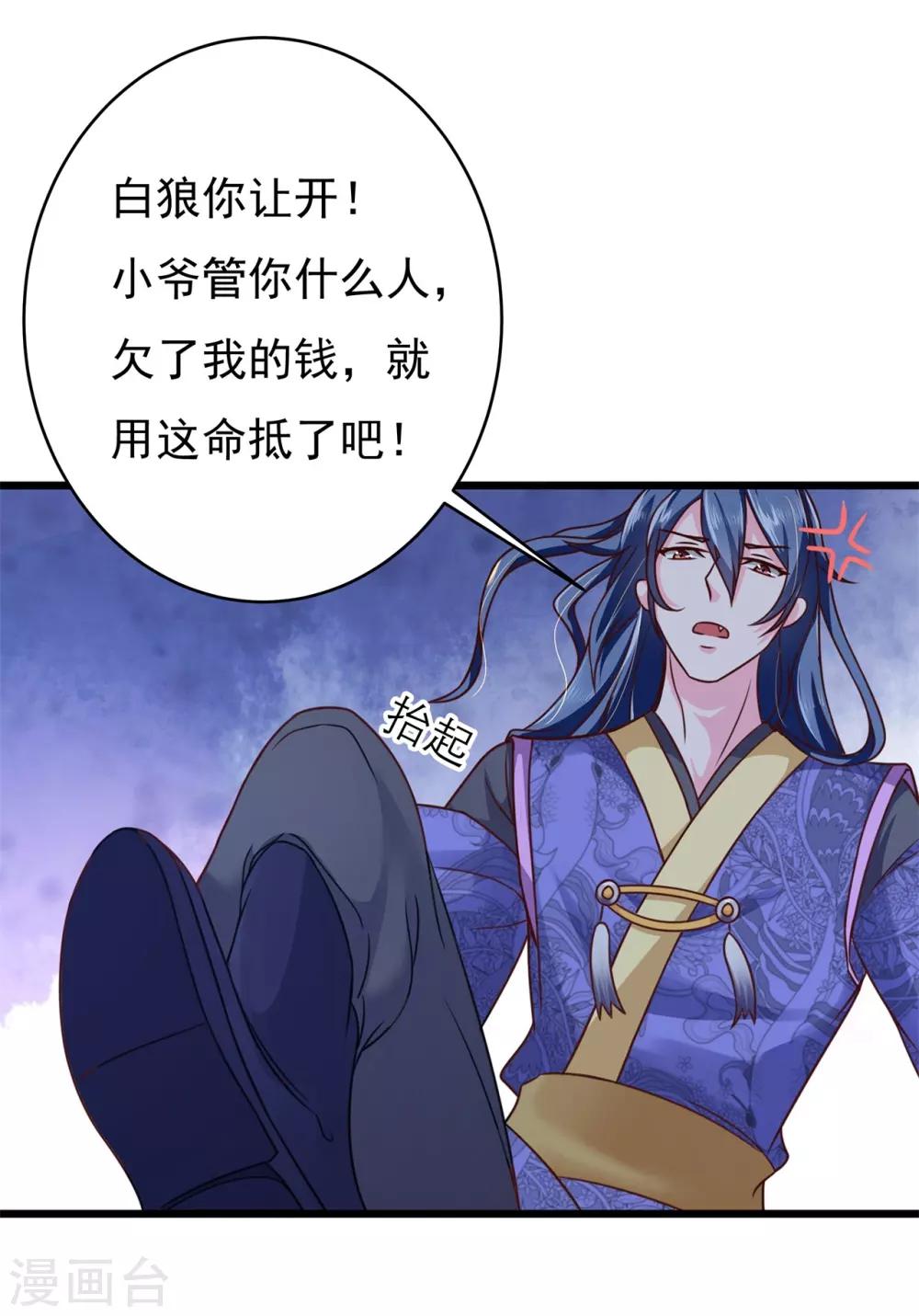 《青鸾引》番外1 花絮秘闻 第11页
